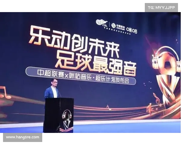 中超联赛“超乐计划”启动,全球音乐人征稿开启!(中超歌曲超越谁唱的) 中超联赛“超乐计划”启动,全球音乐人征稿开启!(中超歌曲超越谁唱的)